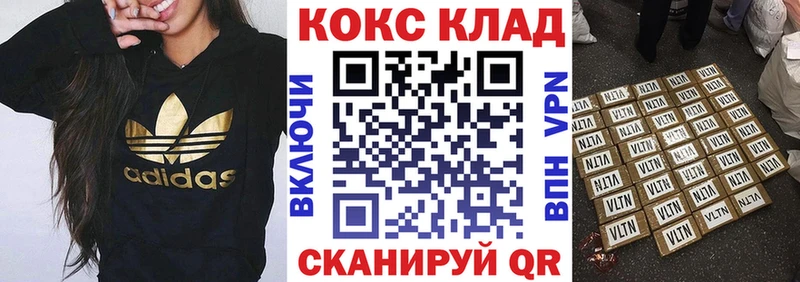 COCAIN 99%  Купить закладки  Рассказово 