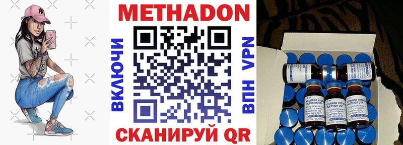 Метадон мёд  Купить закладки  Рассказово 
