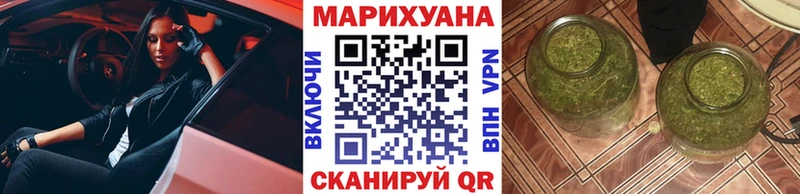 МАРИХУАНА White Widow  Купить где  Рассказово 